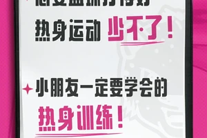 为什么篮球训练中热身很重要:全面解析与实用建议